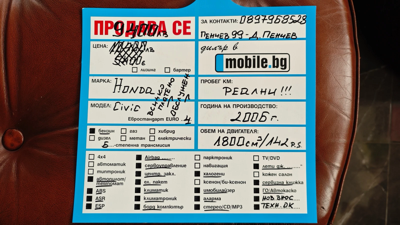 Honda Civic  04..2025 | Mobile.bg   16