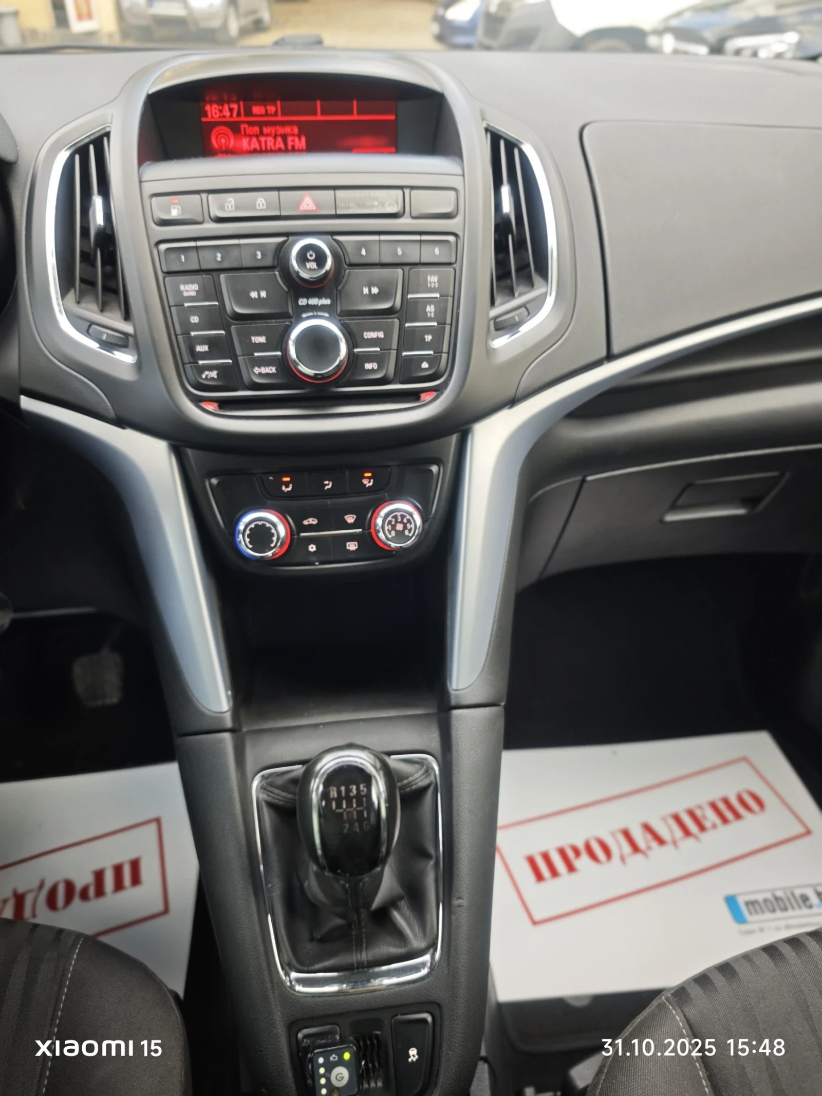 Opel Zafira 7-МЕСТА, ГАЗ, БЕНЗИН, МЕТАН, КЛИМАТРОНИК, АВТОПИЛО | Mobile.bg — изображение 11