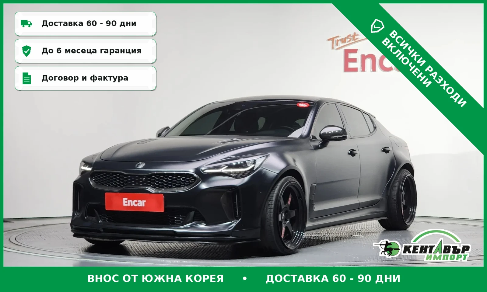 Kia Stinger 2.2d\Фулл Екстри\Въздушно окачване