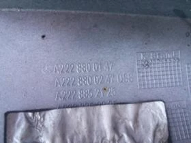 ОРИГИНАЛНА БРОНЯ ЗА МЕРЦЕДЕС S класа  2013-2017г W222....A2228800147...., снимка 7