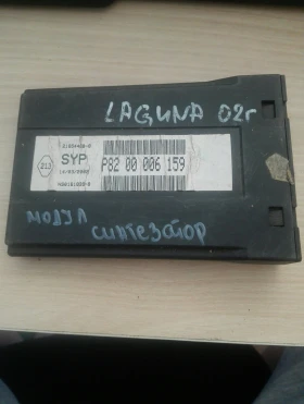 Модул синтезатор Рено Лагуна н:8200006159