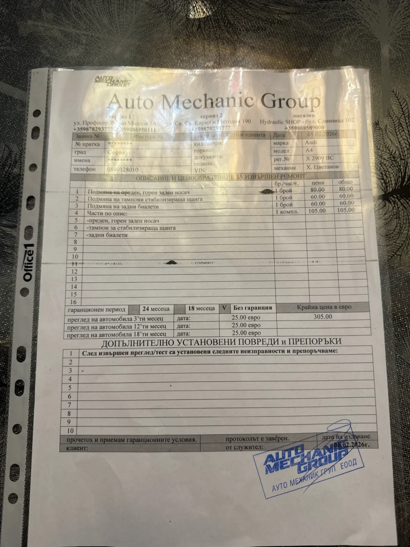 Audi A4 2.5, снимка 14 - Автомобили и джипове - 53418383