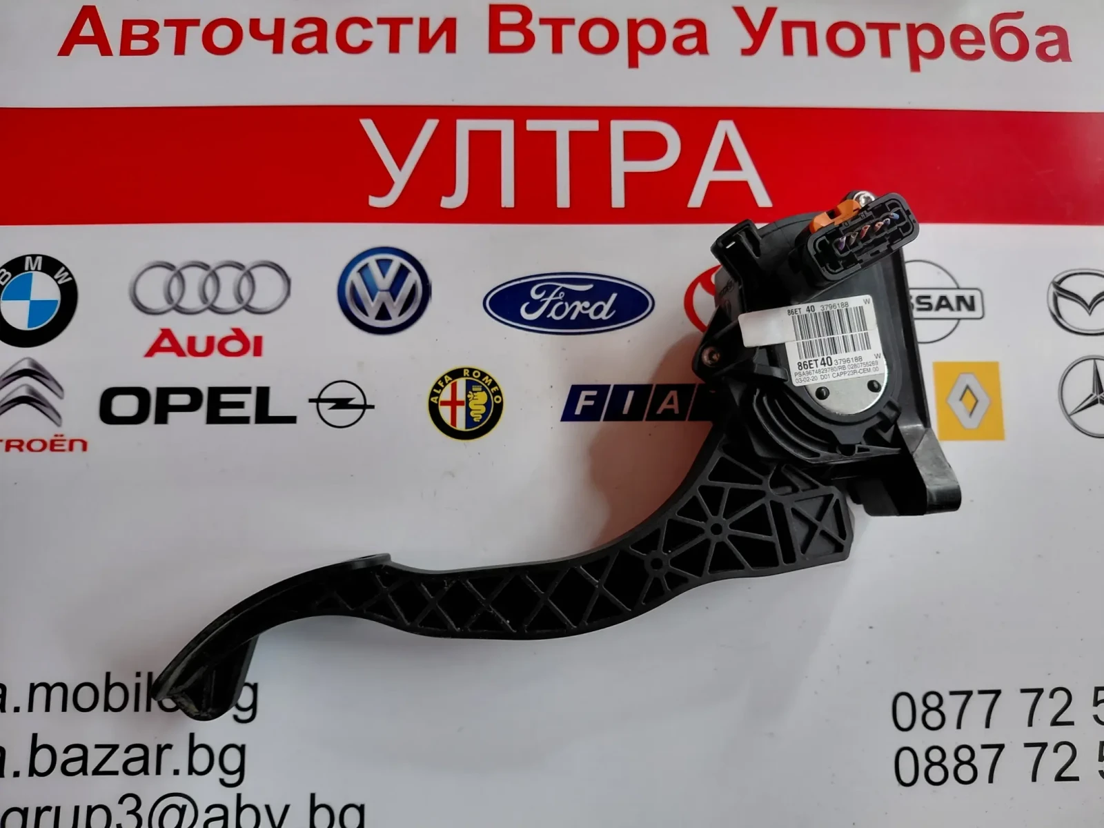 9674829780 педал газ OPEL COMBO E, CITROEN C4 GRAND PICASSO II  02800755269