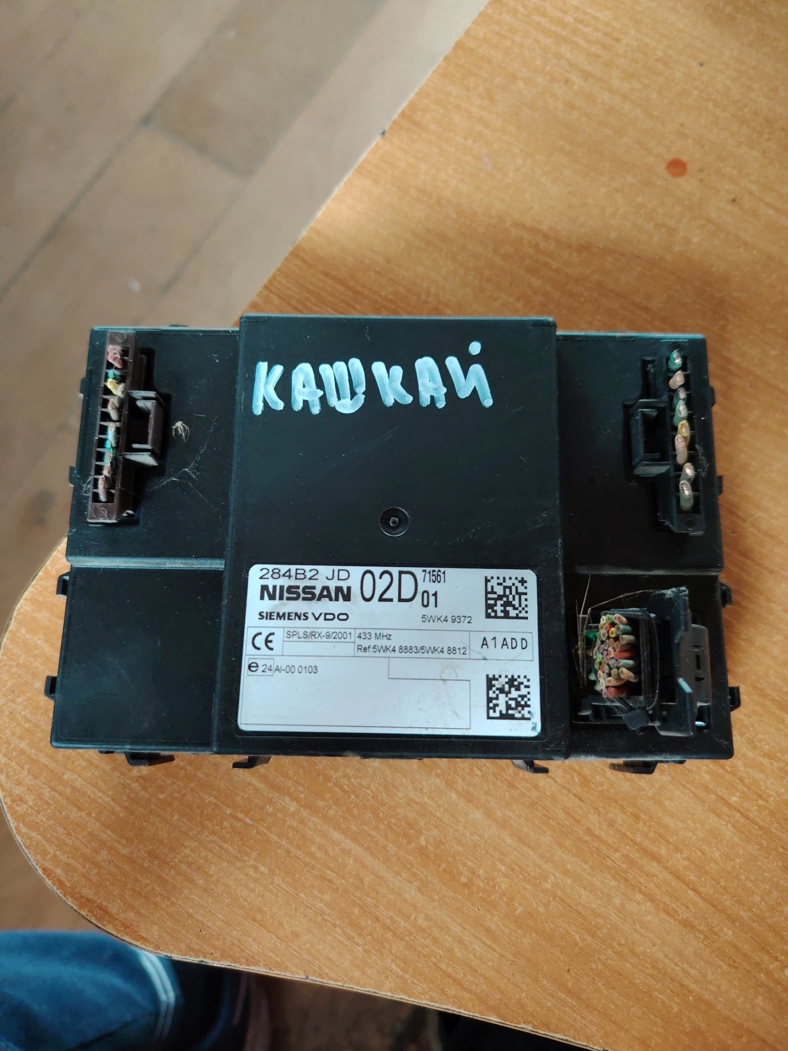 284B2 JD02D  комфорт модул за Нисан Кашкай