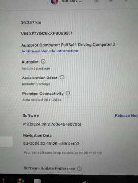 Tesla Model Y Теглич - Acc. Boost - Home Link - SEXY KNOB - PPF - [14] 