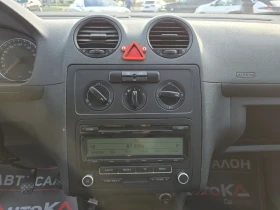 VW Caddy 2.0i-109кс= ФАБРИЧЕН МЕТАН= КЛИМАТИК - 9900 лв. / 5061.79 € - 15050788 15