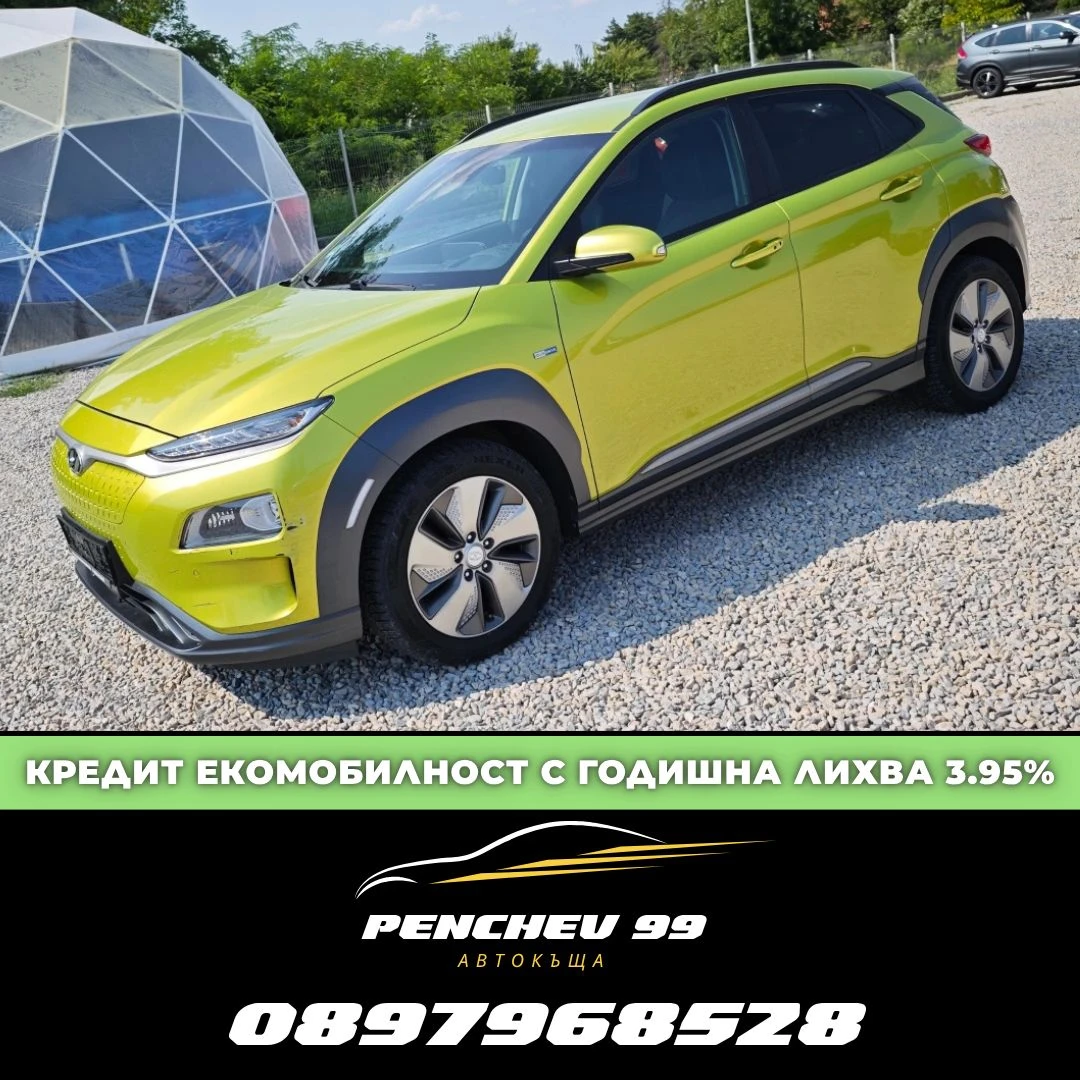 Hyundai Kona НАЛИЧЕН РУСЕ/ДАНЪЧЕН КРЕДИТ/СМЯНА НА ЦВЯТ 1000евро