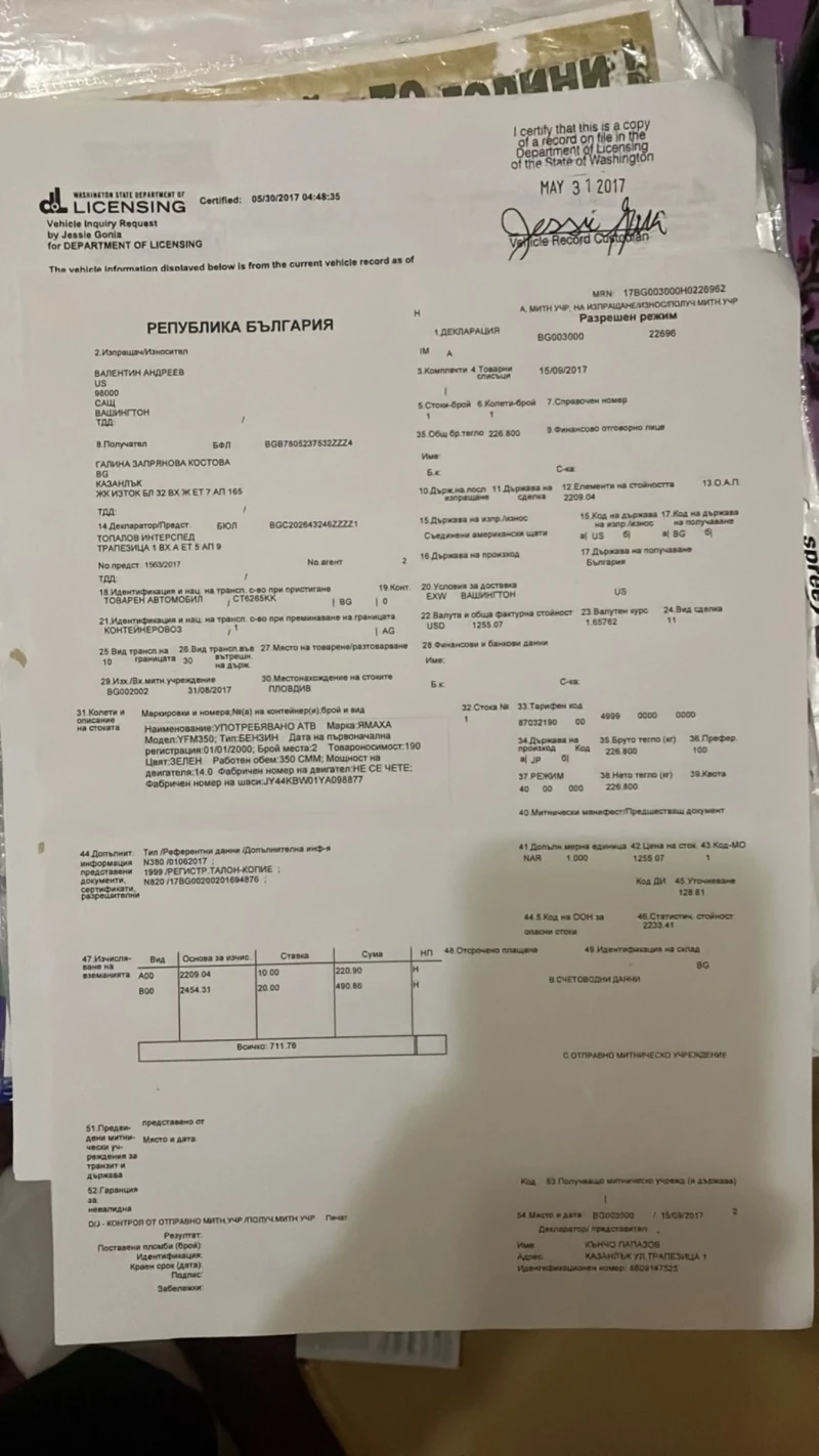 Yamaha Wolverine, снимка 17 - Мотоциклети и мототехника - 53460165