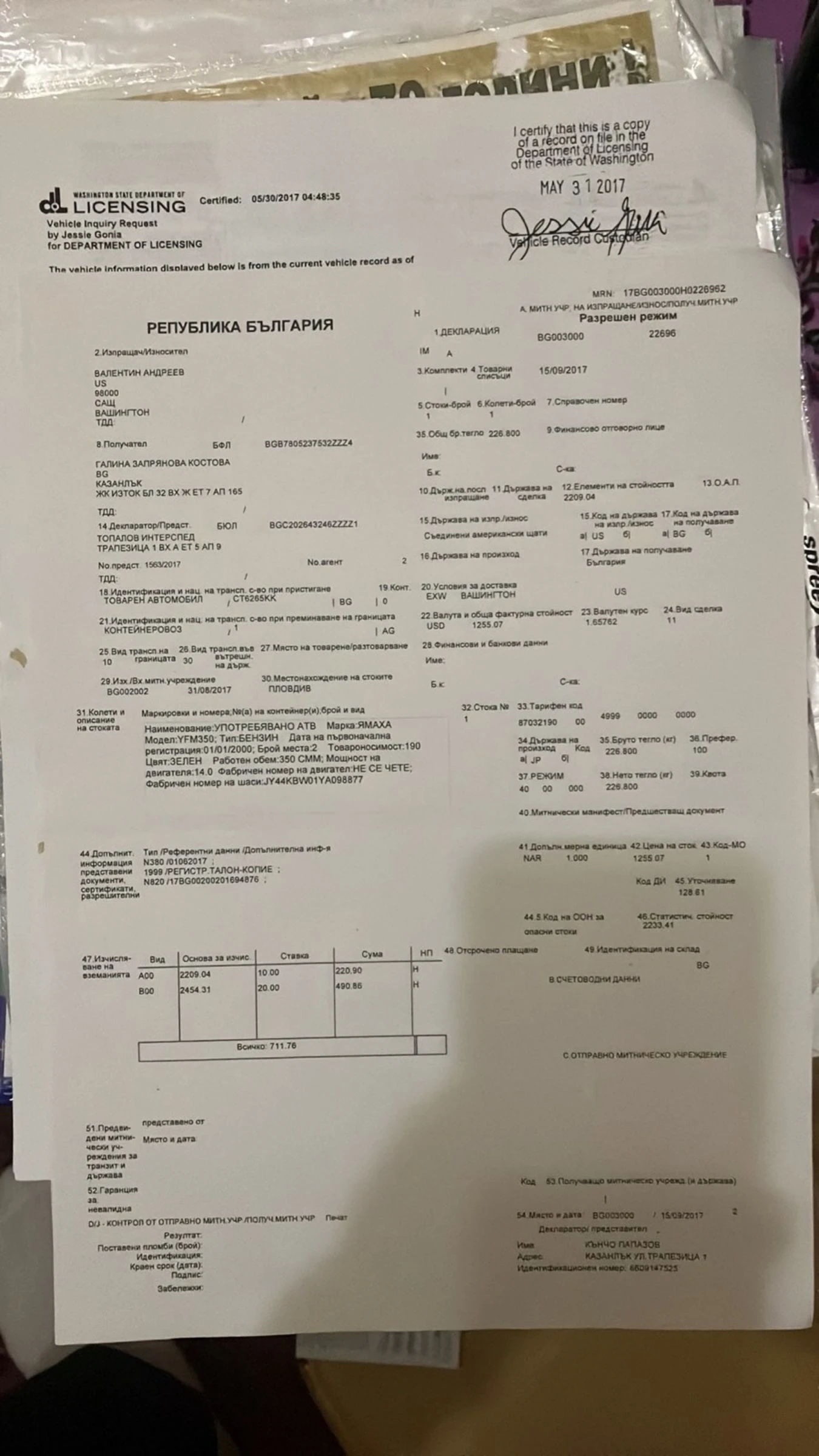 Yamaha Wolverine | Mobile.bg � ����������� 17