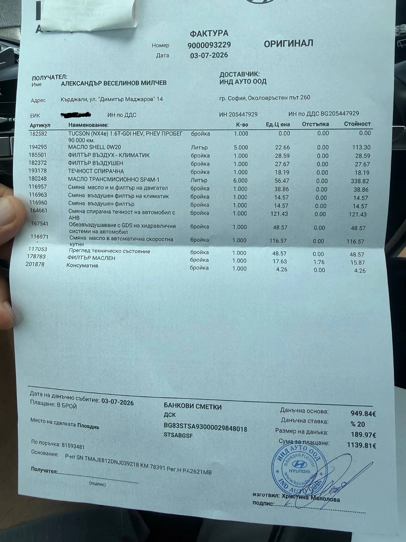 Hyundai Tucson PRIME PHEV AWD Full , снимка 11 - Автомобили и джипове - 55016229