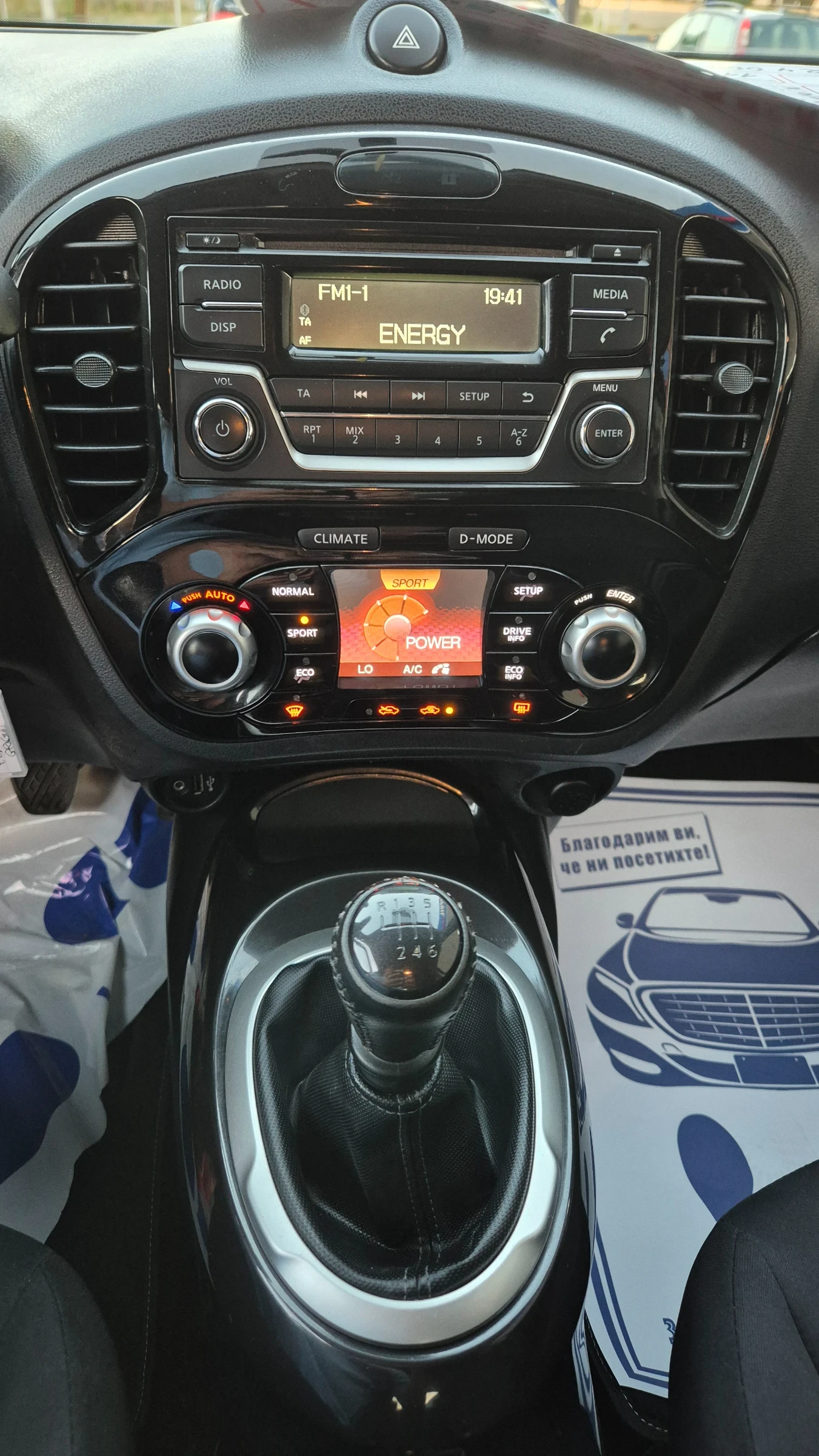 Nissan Juke 1.5DCI 110К.С* ЕВРО6* ПЕРФЕКТНА* , снимка 15 - Автомобили и джипове - 55502353