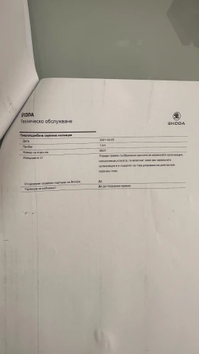 Skoda Octavia IV 1.5 TSI mHEV, 7-ст. DSG, пакет Edition - 48999 лв. / 25052.79 € - 38185712 14