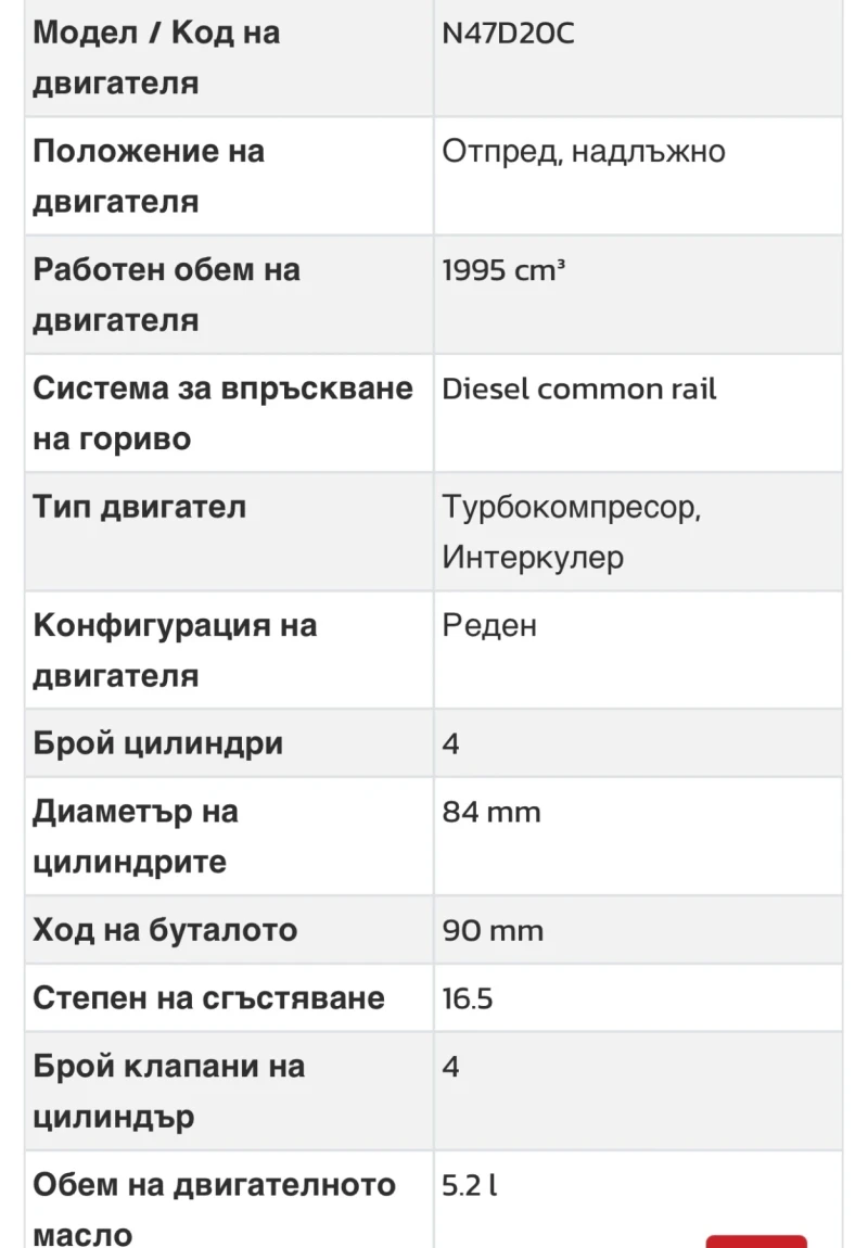 BMW 520 520 d 184 ks, снимка 4 - Автомобили и джипове - 52791539