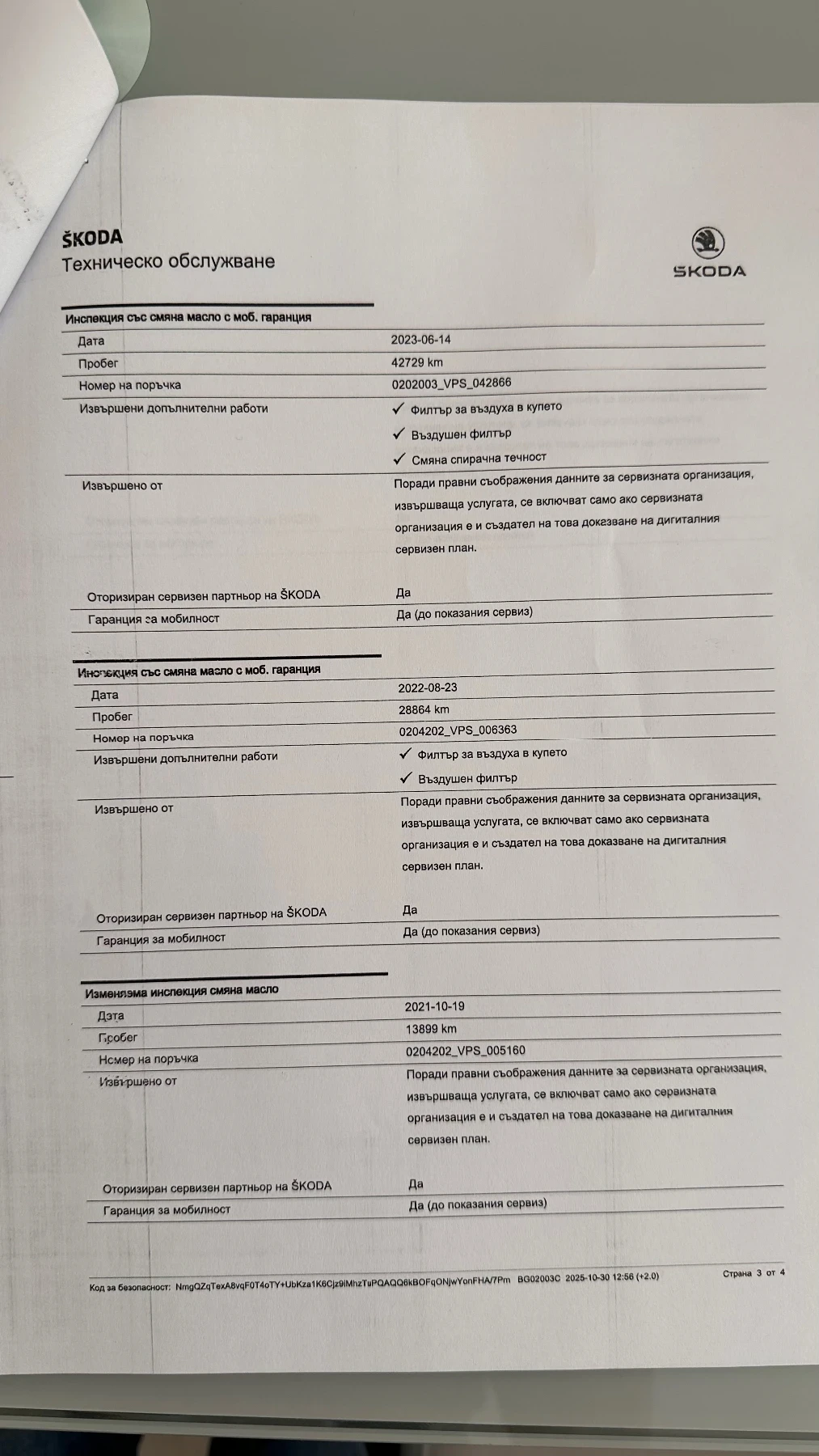 Skoda Octavia IV 1.5 TSI mHEV, 7-. DSG,  Edition | Mobile.bg   15