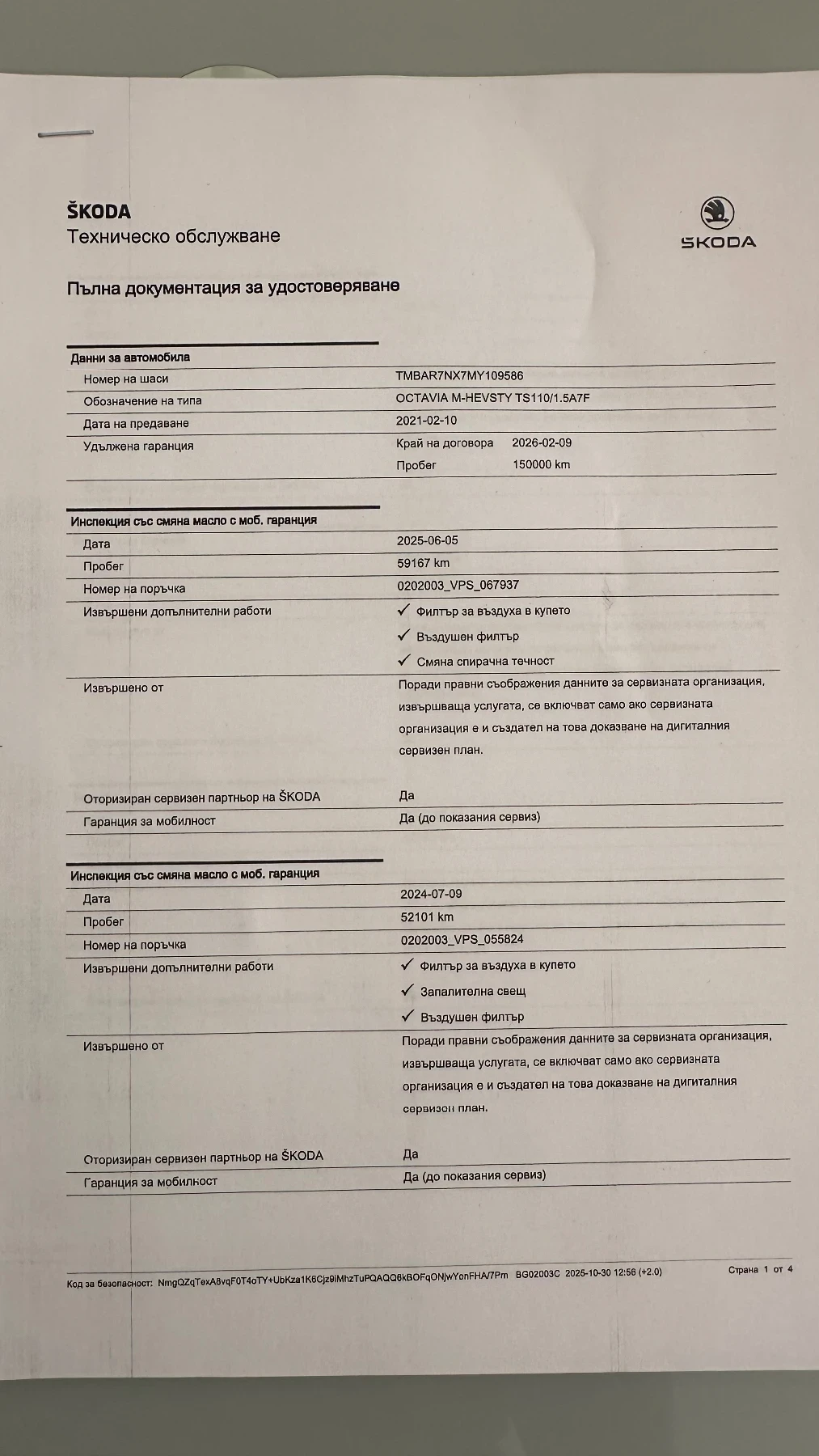 Skoda Octavia IV 1.5 TSI mHEV, 7-. DSG,  Edition | Mobile.bg   17