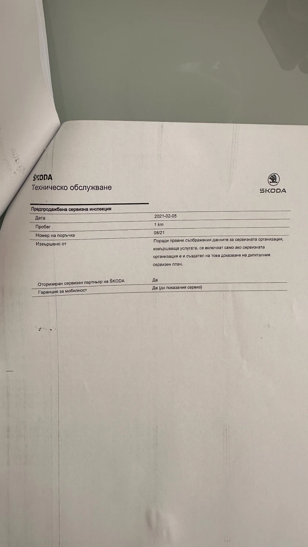 Skoda Octavia IV 1.5 TSI mHEV, 7-. DSG,  Edition | Mobile.bg   14