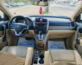 Honda Cr-v 2.0 150 К.С. ГАЗ БЕНЗИН!АВТОМАТ!КОЖА! ПАНОРАМА!4X4, снимка 14