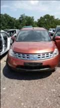 Nissan Murano 3.5 НА ЧАСТИ, снимка 1