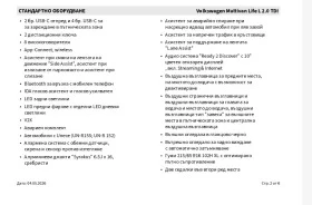 VW Multivan Life L 2.0 TDI DSG 150 к.с., снимка 14 - Бусове и автобуси - 55649925