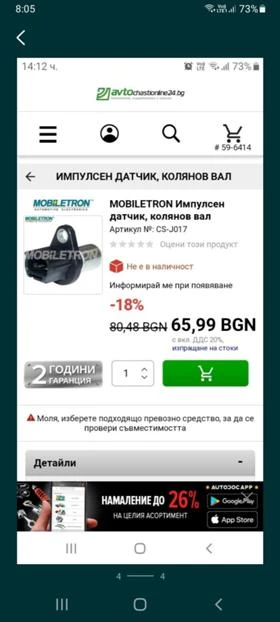 Датчик на распределителния вал за Тойота Авенсис т25 , снимка 4