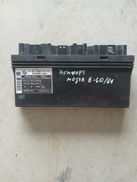 5WK4 9110 модул комфорт BMW E60/61, снимка 1
