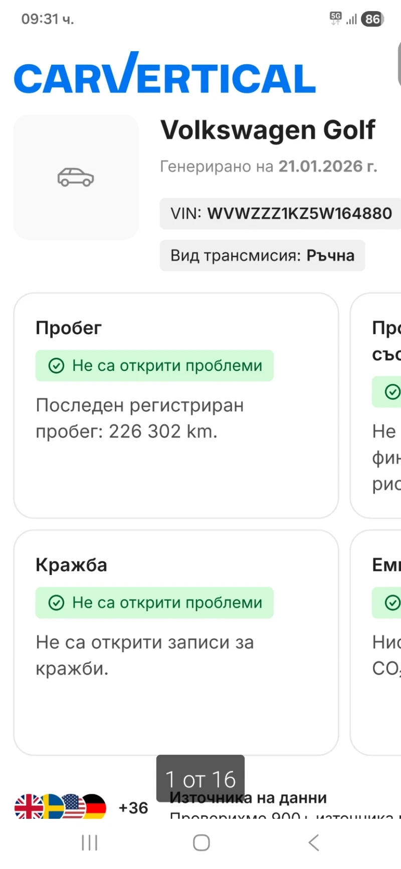 VW Golf 1.9 TDI BKC, снимка 13 - Автомобили и джипове - 53217836