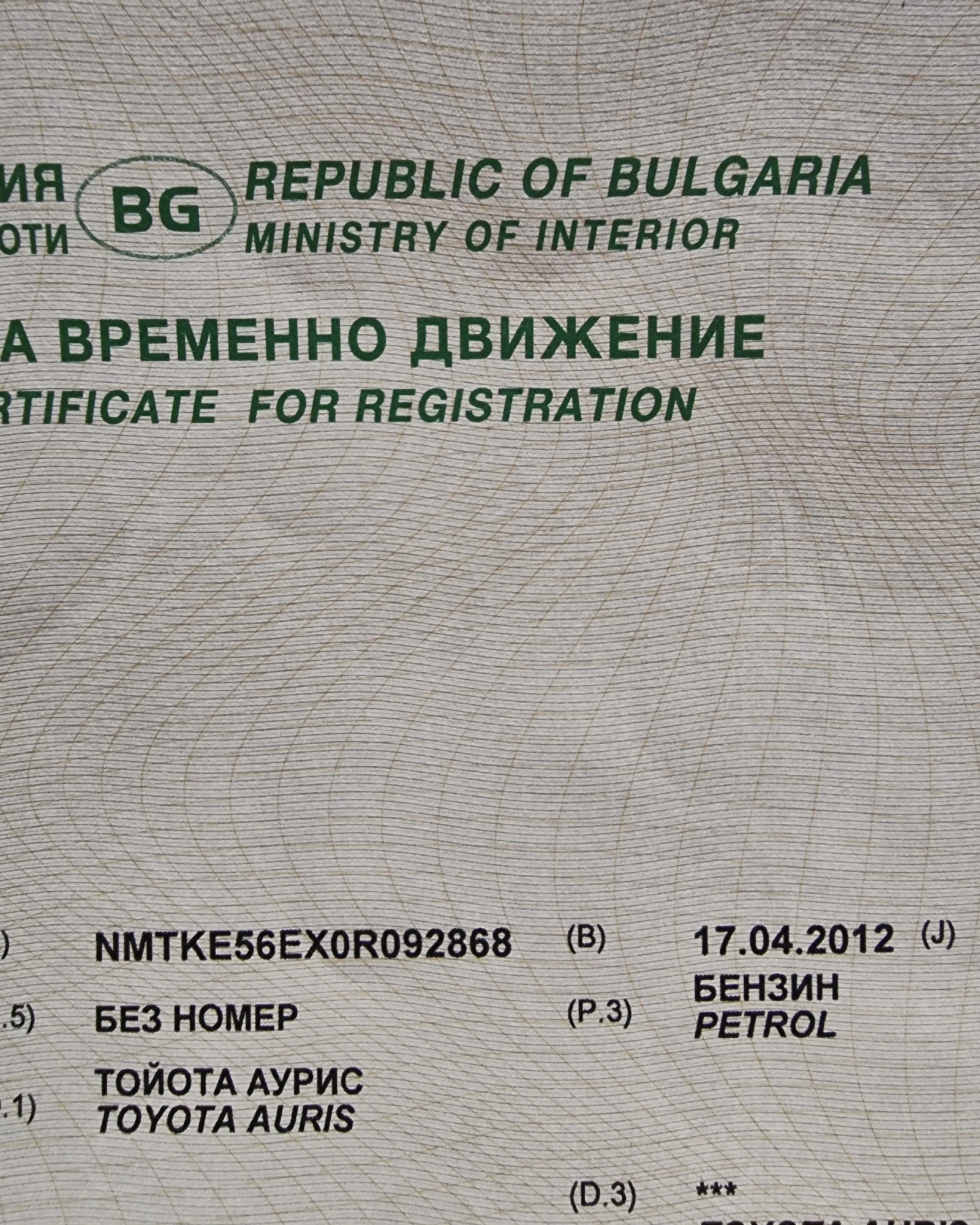 Toyota Auris * 1.6* 132PS*  | Mobile.bg � ����������� 17