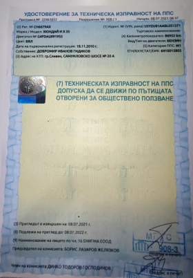 Hyundai IX35, снимка 12