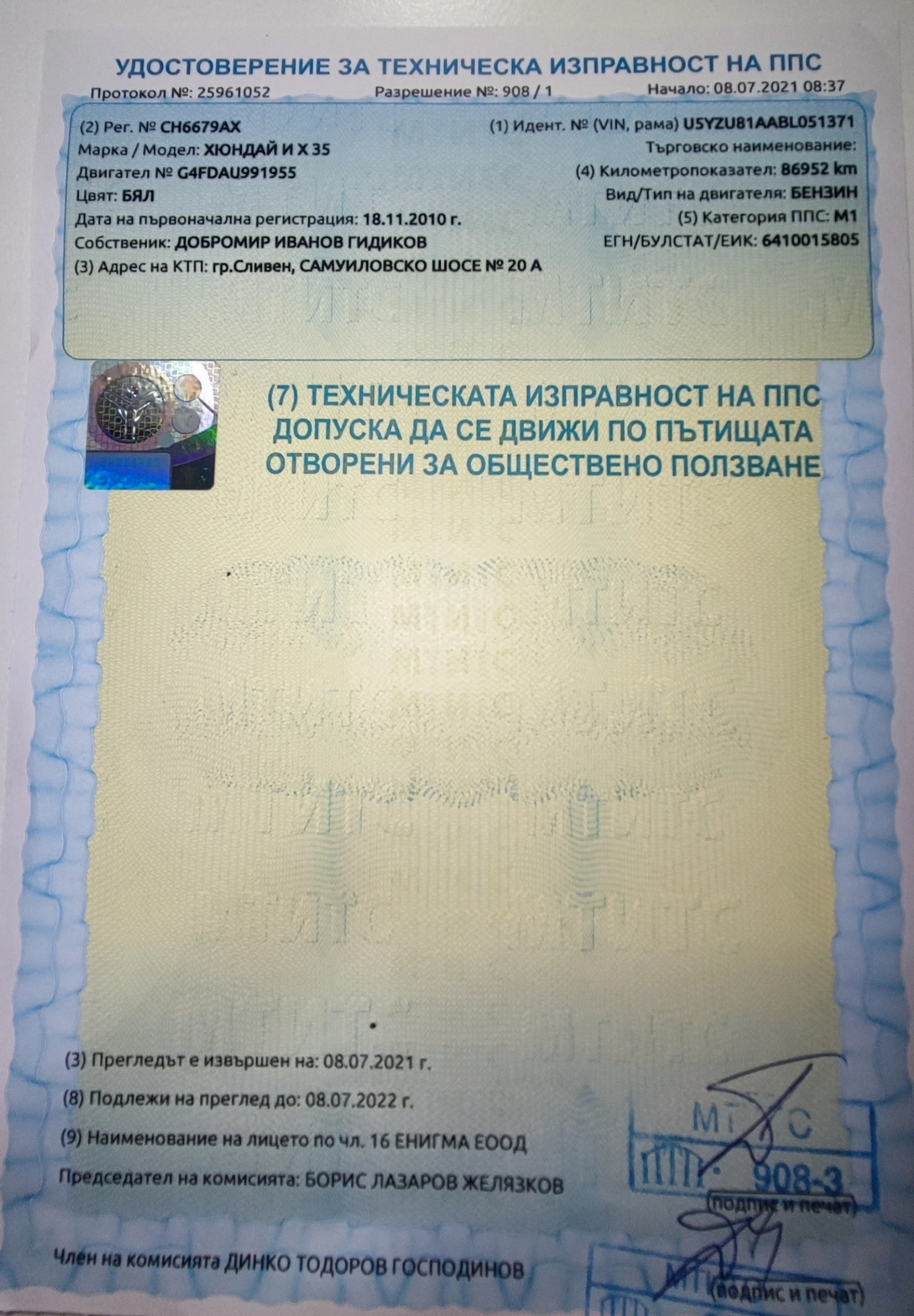 Hyundai IX35, снимка 12 - Автомобили и джипове - 55889124