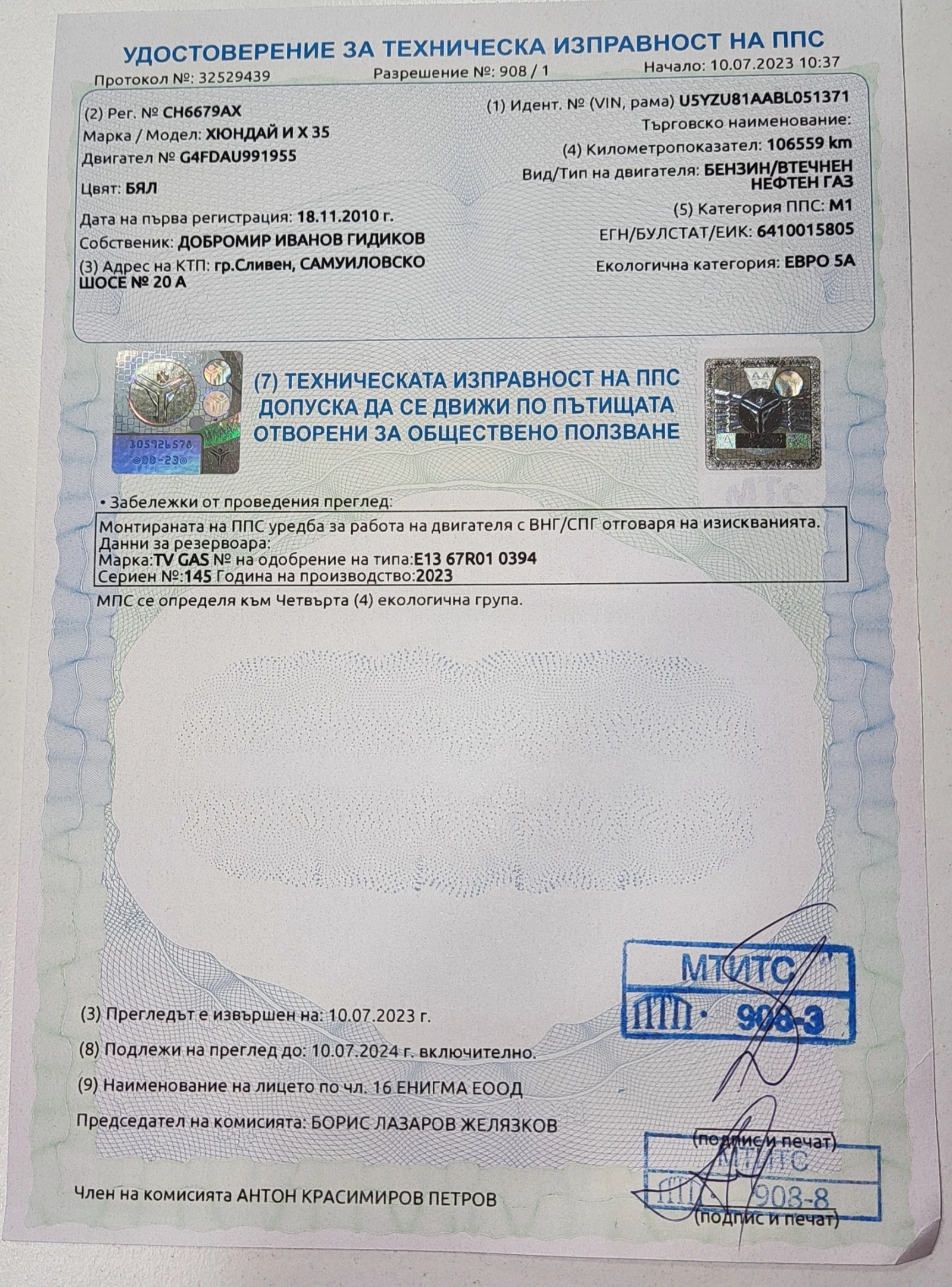 Hyundai IX35, снимка 13 - Автомобили и джипове - 55889124