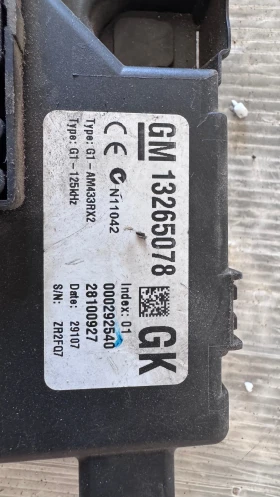   (  BSI / BSM )  Opel Corsa - 13265078 | Mobile.bg    2