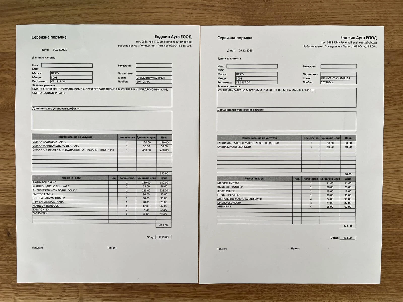 Peugeot 3008 1.6  BlueHDI 120h.p. Allure S&S EAT6 | Mobile.bg � ����������� 15