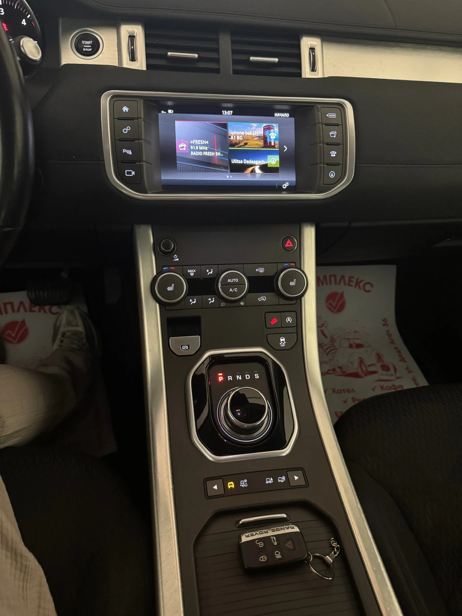 Land Rover Range Rover Evoque, снимка 6 - Автомобили и джипове - 54730197
