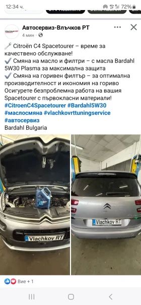 Citroen Grand C4 Picasso 1.5 Blue HDI | Mobile.bg    8