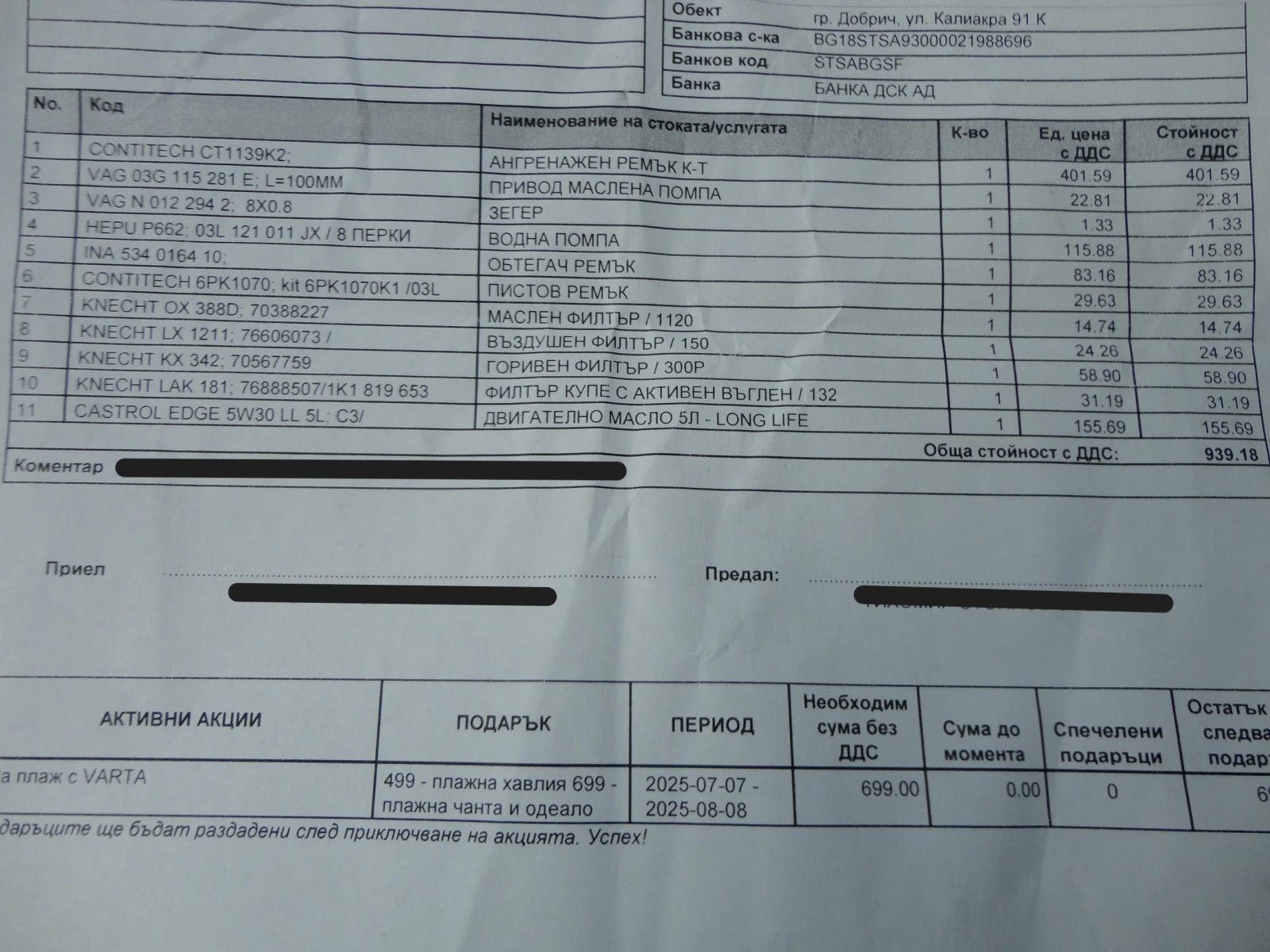 VW Passat, снимка 1