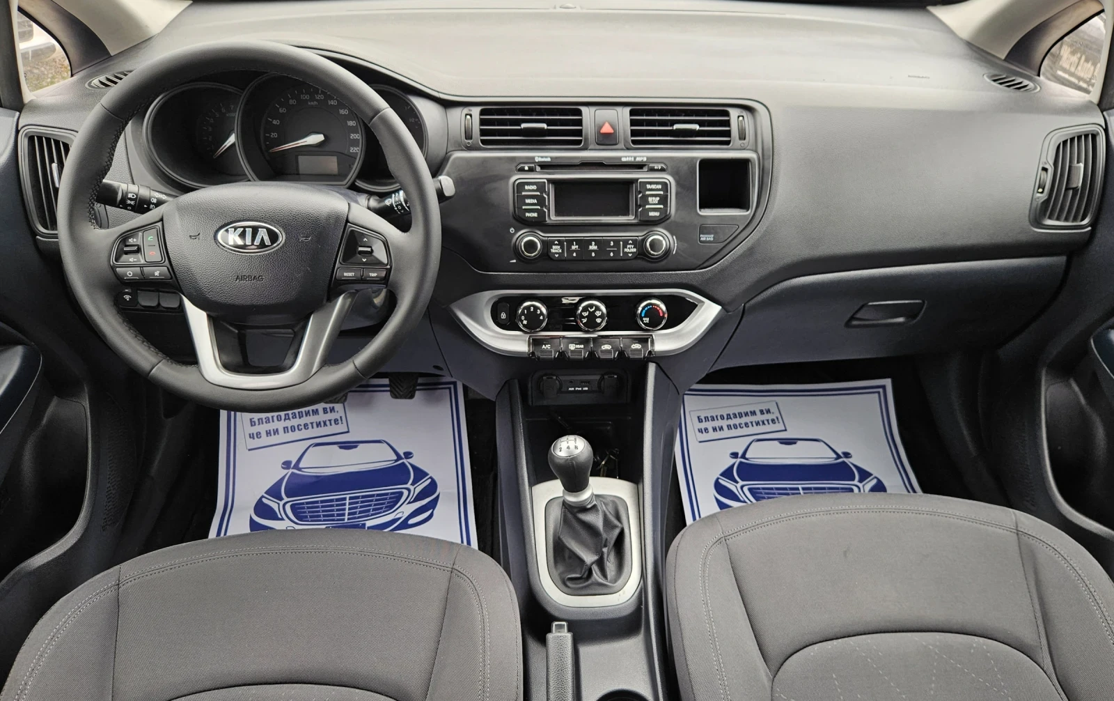 Kia Rio 1.2 i Перфектна !!! | Mobile.bg — изображение 12
