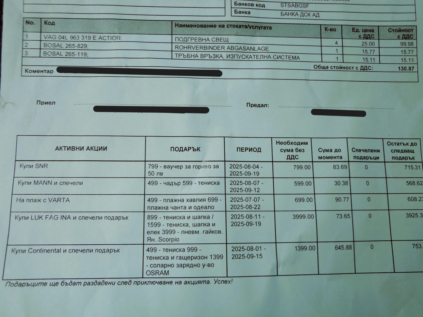 VW Passat | Mobile.bg   3