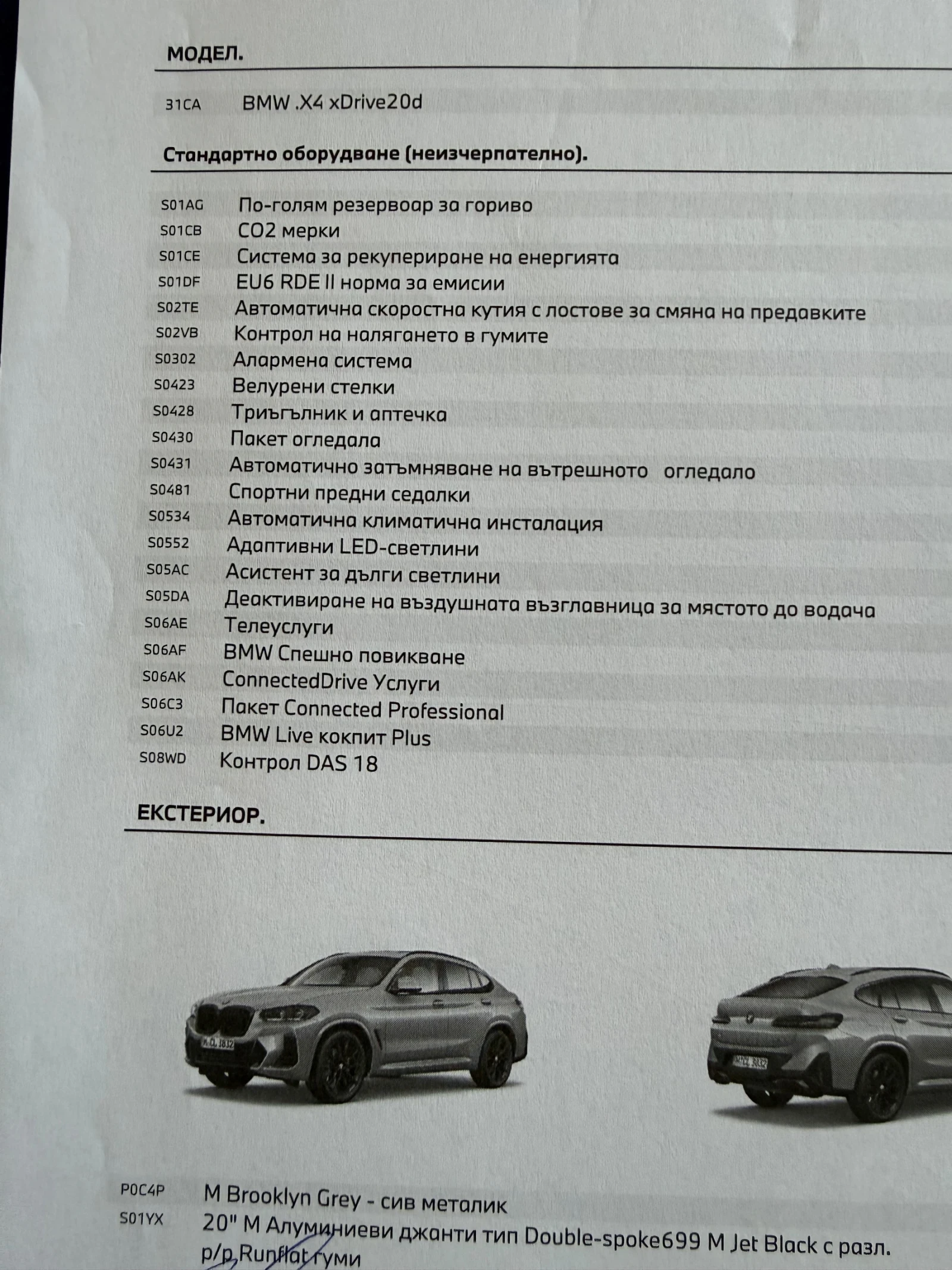 BMW X4 XDrive 20d M Sport 360 Panorama | Mobile.bg � ����������� 16