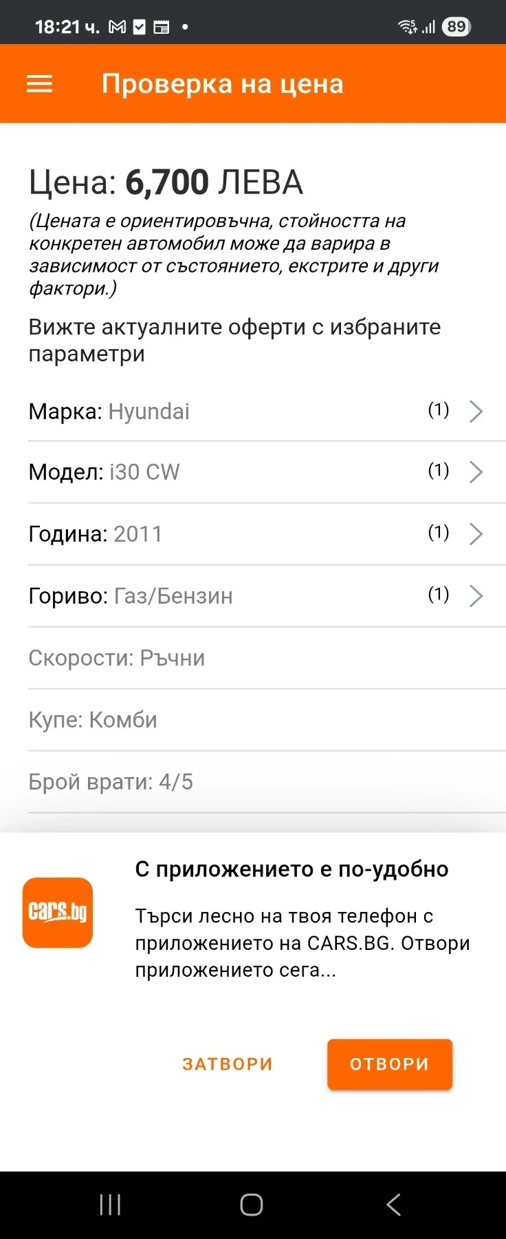 Hyundai I30  - Lpg, снимка 9 - Автомобили и джипове - 52344355