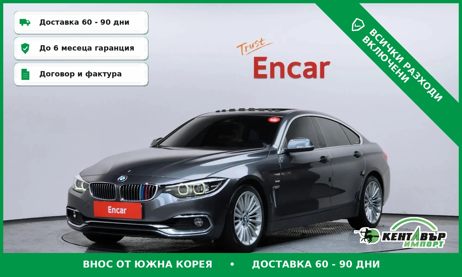 BMW 420 M PACK\Head up\Кафяв салон