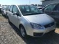 Ford C-max 1.6 2 БРОЯ, снимка 1