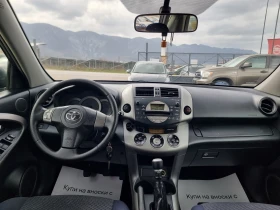 Toyota Rav4 2.2D4D, снимка 12