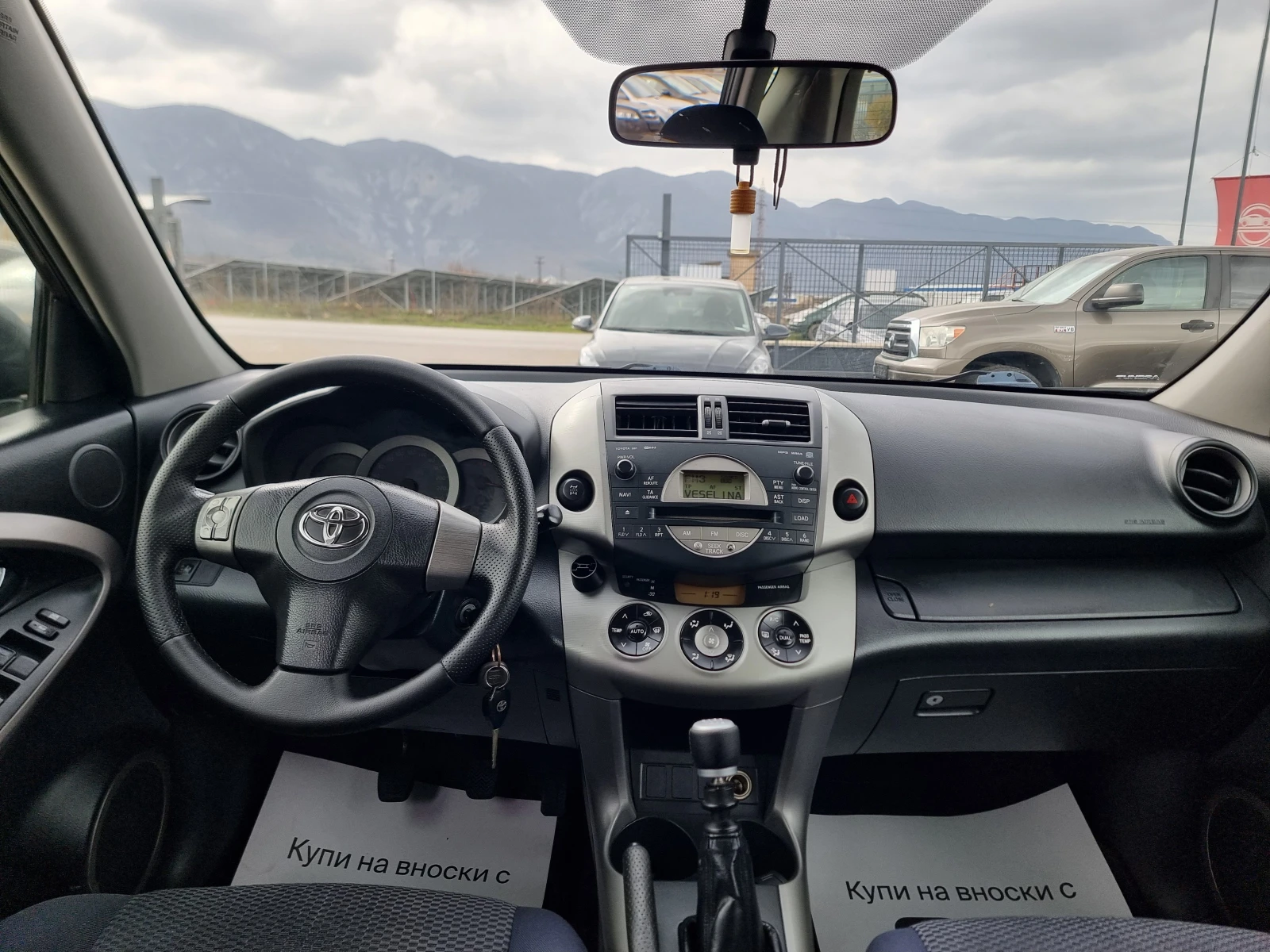 Toyota Rav4 2.2D4D | Mobile.bg � ����������� 12