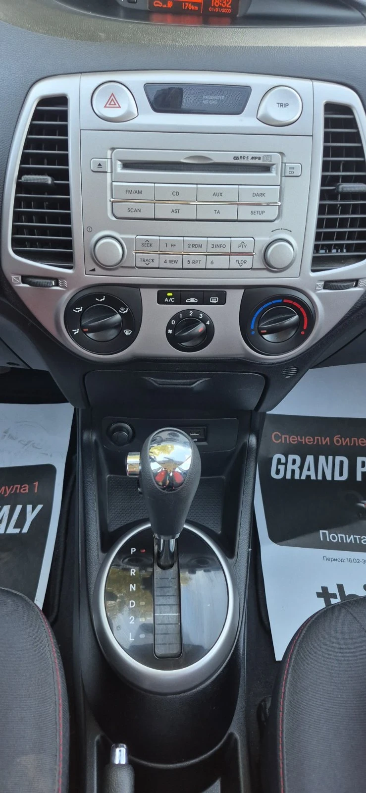 Hyundai I20 1.4 100hp, снимка 9 - Автомобили и джипове - 55724418