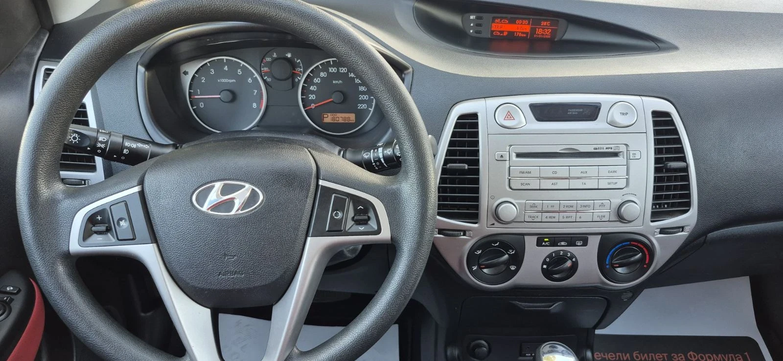 Hyundai I20 1.4 100hp, снимка 8 - Автомобили и джипове - 55724418
