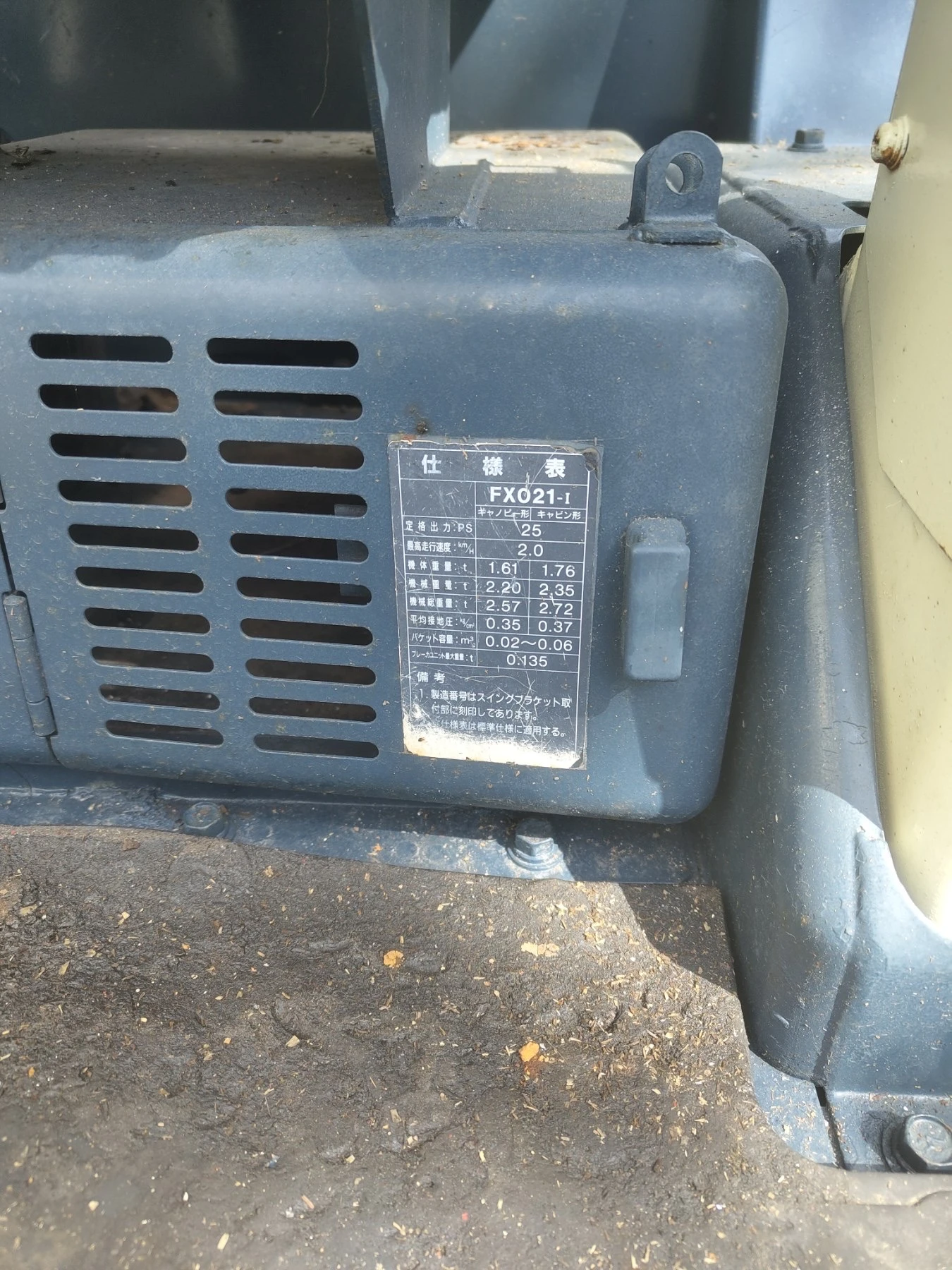 Багер Kubota FX-021-1, снимка 5 - Индустриална техника - 54263958