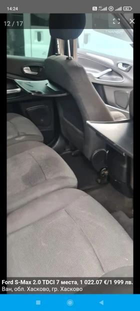Ford S-Max 2.0 TDCI 7места, снимка 12