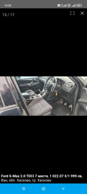 Ford S-Max 2.0 TDCI 7места, снимка 13