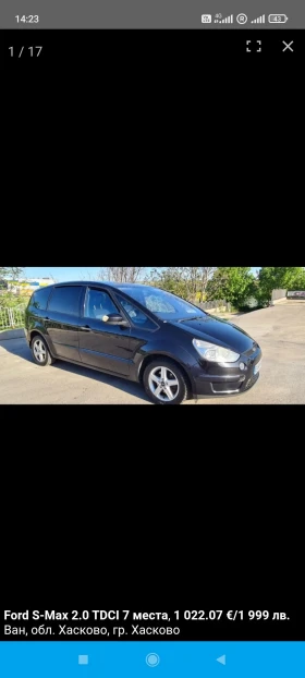 Ford S-Max 2.0 TDCI 7места - изображение 1