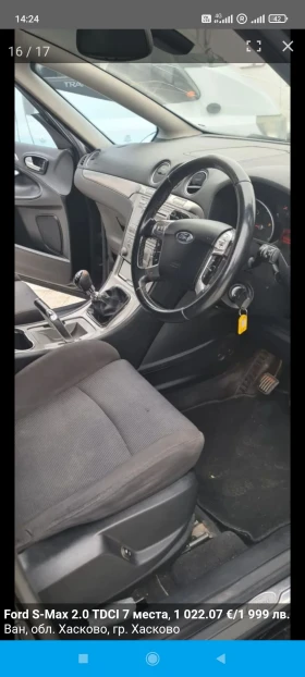 Ford S-Max 2.0 TDCI 7места, снимка 16